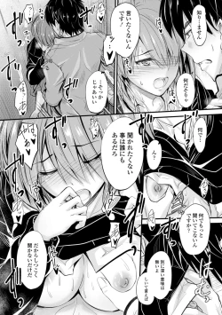 Page 129 of Docchi no Naka ga Suki?