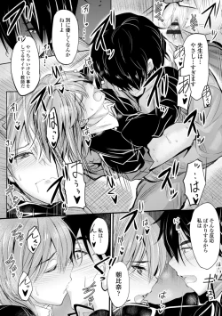 Page 130 of Docchi no Naka ga Suki?