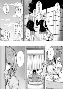 Page 135 of Docchi no Naka ga Suki?