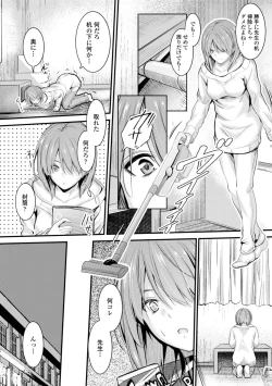 Page 148 of Docchi no Naka ga Suki?