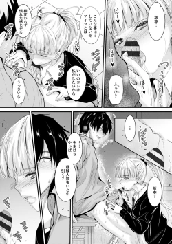 Page 149 of Docchi no Naka ga Suki?