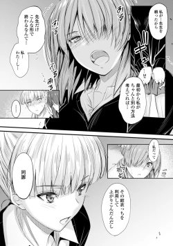 Page 161 of Docchi no Naka ga Suki?