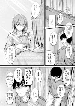 Page 54 of Docchi no Naka ga Suki?