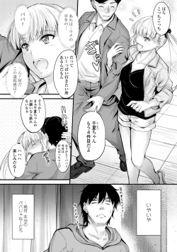 Page 55 of Docchi no Naka ga Suki?