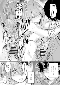 Page 67 of Docchi no Naka ga Suki?