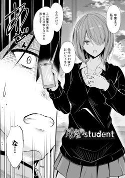 Page 6 of Docchi no Naka ga Suki?