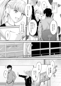 Page 74 of Docchi no Naka ga Suki?
