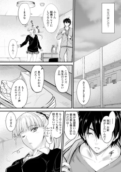 Page 76 of Docchi no Naka ga Suki?