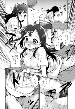 Page 11 of Warui Hito