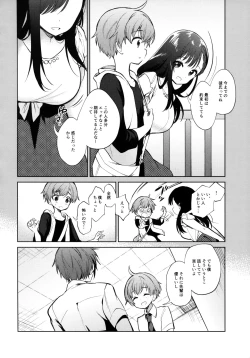 Page 5 of Warui Hito
