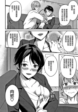 Page 125 of Junai Paradox