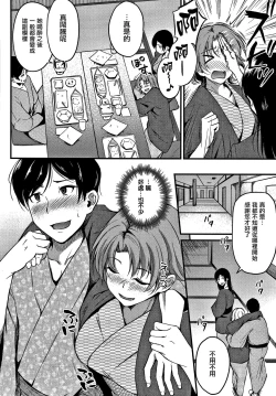 Page 69 of Junai Paradox