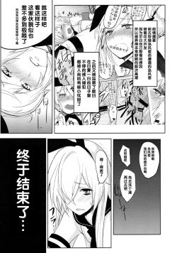 Page 2 of Shimakaze-kun Hokaku Keikaku 2