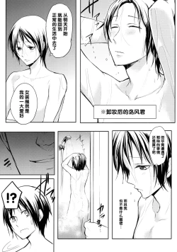 Page 3 of Shimakaze-kun Hokaku Keikaku 2