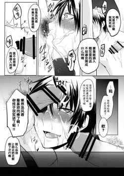 Page 9 of Shimakaze-kun Hokaku Keikaku 2