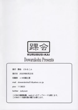 Page 12 of Papa Hayaku Asonde yo