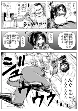 Page 4 of Soul Slave