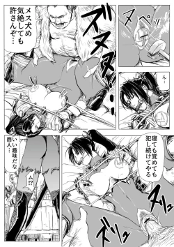 Page 6 of Soul Slave