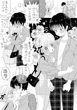 Page 13 of Otonashi Kyoudai