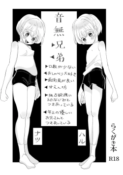 Page 1 of Otonashi Kyoudai