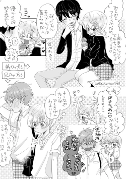 Page 3 of Otonashi Kyoudai