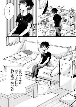 Page 10 of wakarase×♡♡