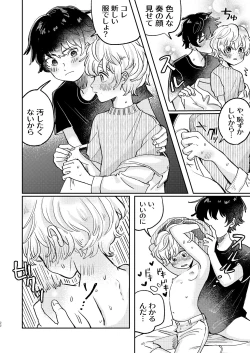 Page 22 of wakarase×♡♡