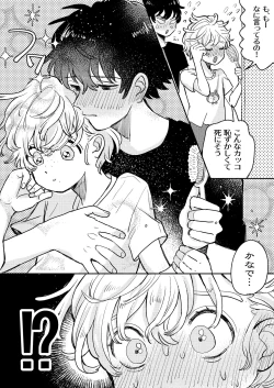 Page 6 of wakarase×♡♡