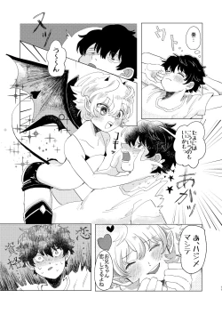 Page 11 of Sakyubasu ♂ to bukiyōna futari