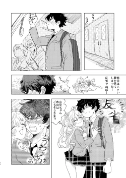 Page 14 of Sakyubasu ♂ to bukiyōna futari