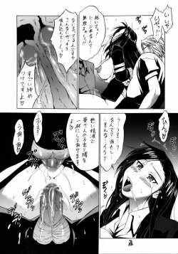 Page 35 of Iyashimon