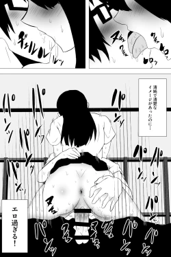 Page 29 of Ishiki wa Hakkiri Shiteru no ni Karada ga Katte ni Ugoichau Saimin SmaPho Appli