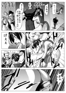 Page 10 of Mai-chan Haiboku Rape