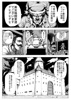 Page 2 of Chou Kichiku Bijo Kakutouka Dasshutsu Game