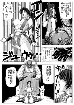 Page 4 of Chou Kichiku Bijo Kakutouka Dasshutsu Game