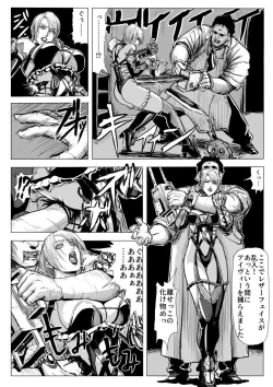 Page 8 of Chou Kichiku Bijo Kakutouka Dasshutsu Game