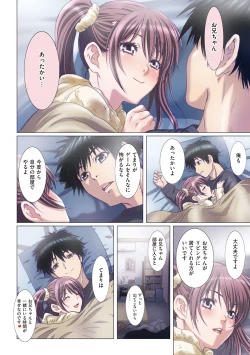 Page 121 of Imouto wa Boku no Koibito