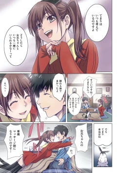 Page 146 of Imouto wa Boku no Koibito