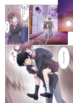 Page 161 of Imouto wa Boku no Koibito