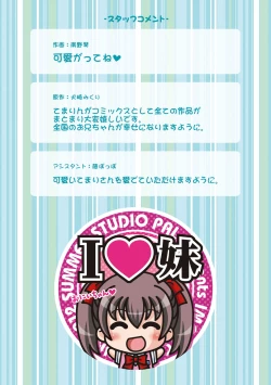 Page 186 of Imouto wa Boku no Koibito