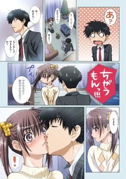 Page 34 of Imouto wa Boku no Koibito