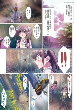 Page 92 of Imouto wa Boku no Koibito