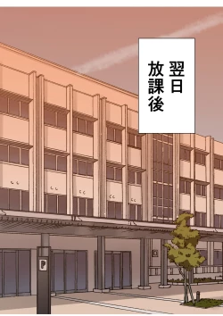 Page 12 of Ijimekko no Akari-san ni Shikaeshi Shitakkute Saimin Kaketara Nakadashi Sex Sasete Kureta