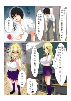 Page 5 of Ijimekko no Akari-san ni Shikaeshi Shitakkute Saimin Kaketara Nakadashi Sex Sasete Kureta