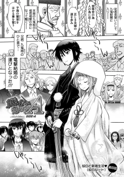 Page 147 of Maji de Watashi ni Koi Shinasai! AA