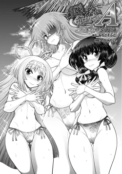 Page 3 of Maji de Watashi ni Koi Shinasai! AA