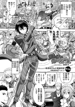 Page 45 of Maji de Watashi ni Koi Shinasai! AA