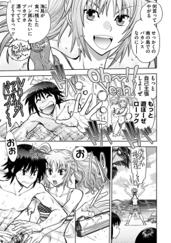 Page 71 of Maji de Watashi ni Koi Shinasai! AA