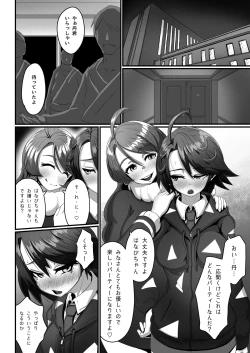 Page 6 of Hanabi no Erohon 2 ~Aka-chan to Issho Hen