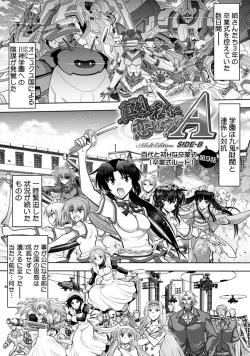 Page 167 of Maji de Watashi ni Koi Shinasai! AB